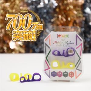 大山式ミラノコレクションモデル 2020ss 足指パッド ダイエット器具 腰痛 肩こり O脚 姿勢 骨盤 ボディメイクパッド  公式 送料無料 メール便