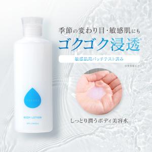 TEINEIボディローション 冬 テイネイ べたつかない 高保湿ボディ専用美容水｜esmile-yh