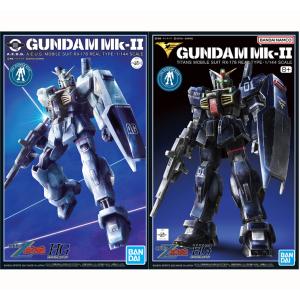 新品 HG 1/144 ガンダムベース限定 ガンダムMk-II(ティターンズ仕様)+(エゥーゴ仕様）...