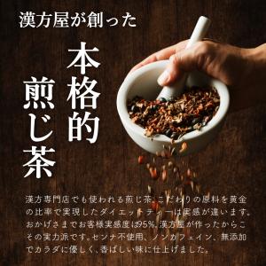 ダイエット お茶 七美茶 40包 トライアル ...の詳細画像2