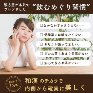 ポイント消化 ダイエット お茶 七美茶 20包...の詳細画像1