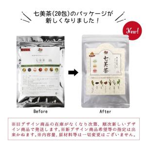漢方屋が創ったダイエットティー七美茶。翌朝スッ...の詳細画像3