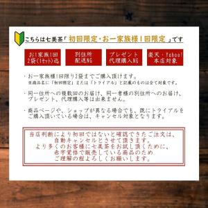 漢方屋が創ったダイエットティー七美茶。翌朝スッ...の詳細画像4