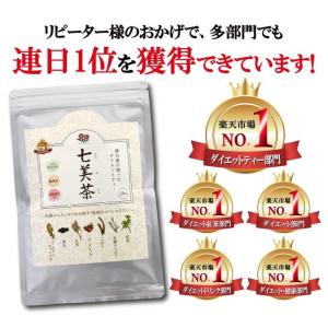 七美茶 ダイエットティー 30包 ダイエット ...の詳細画像3