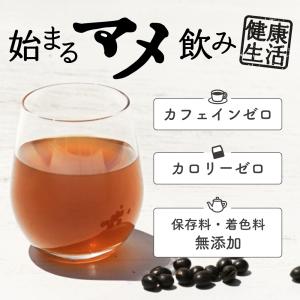 ＼乳酸菌1兆個配合/漢方屋が創った香ばし黒豆茶...の詳細画像1