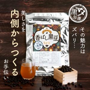 ＼乳酸菌1兆個配合/漢方屋が創った香ばし黒豆茶...の詳細画像2