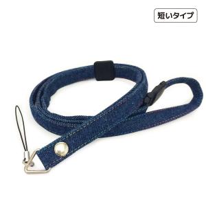 あんしんネックストラップ #ブルーデニム 子供 キッズ ネック