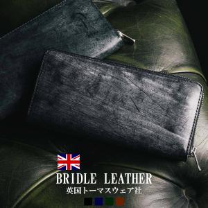 トーマスウェア社製】ブライドルレザーラウンドジップウォレット 日本
