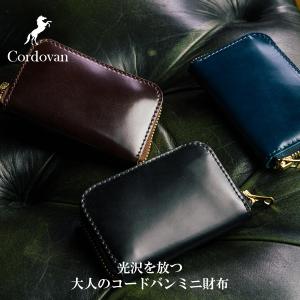 ミニ財布 メンズ コードバン ラウンドファスナー 本革 革 馬革 小さい 財布 おしゃれ ブランド 新喜皮革 30代 40代 50代 日本製 プレゼント ギフト｜esound