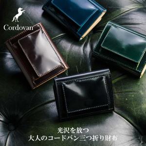 ミニ財布 メンズ コードバン 三つ折り財布 小さい 財布 新喜皮革 ブランド 馬革 本革 お札折らない ボックス型 おしゃれ 父の日 30代 40代 50代 日本製｜革小物イーサウンド