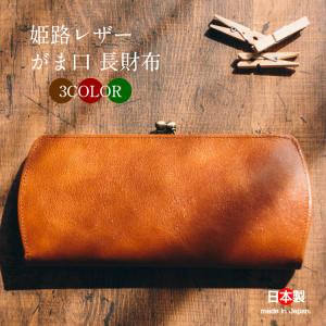 牛革親子がま口長財布 8184-03 グリーン 代引不可 : リコメン堂 - 通販