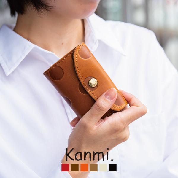 Kanmi キーケース レディース 本革 かんみ カンミ 4連 キャンディシリーズ カードキー 免許...