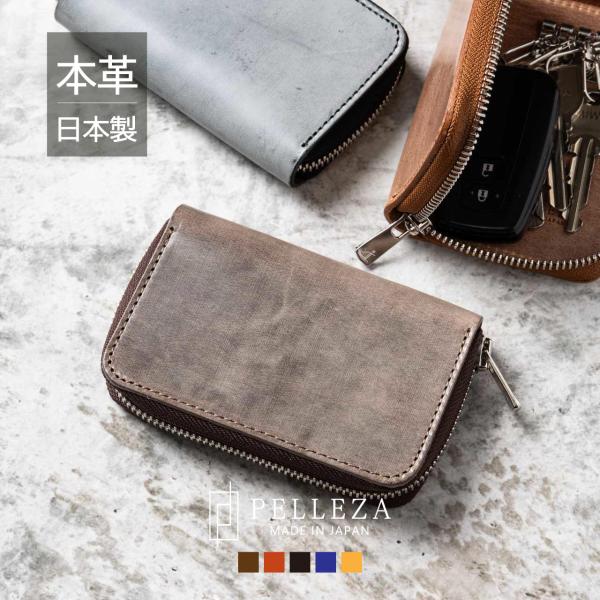 キーケース スマートキーケース  メンズ レディース 栃木レザー ホワイトワックス 本革 ファスナー...