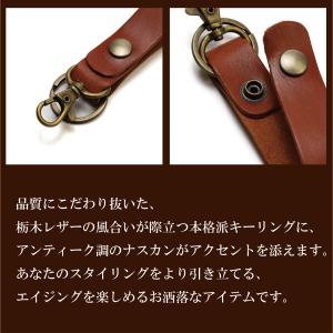 キーホルダー 革 栃木レザー メンズ レディー...の詳細画像4