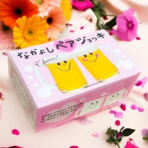 なかよしペアジョッキ ペアグラス ビアジョッキ...の詳細画像5
