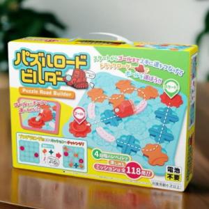 パズルロードビルダー くるまの高価買取価格