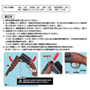 ダブルショットスター 排莢式 トイガン 中折れ...の詳細画像3