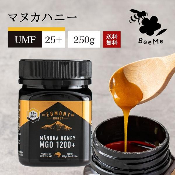 最高峰 マヌカハニー UMF25+ MGO1200相当 250g 送料無料 エグモントハニー 正規品...