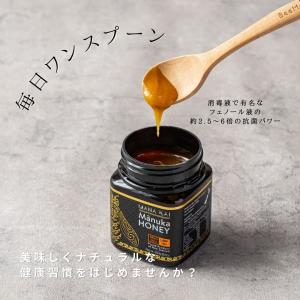 マヌカハニーUMF5+(MGO83+相当)25...の詳細画像1