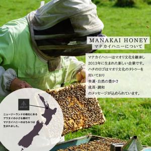 マヌカハニーUMF5+(MGO83+相当)25...の詳細画像5