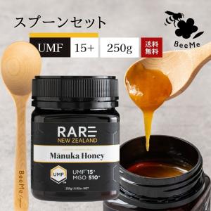 マヌカハニー UMF15+250gマヌカハニー専用スプーンセット 送料無料 レアNZ アクティブ値試験分析書付 NZ産 100％天然はちみつ 爆買