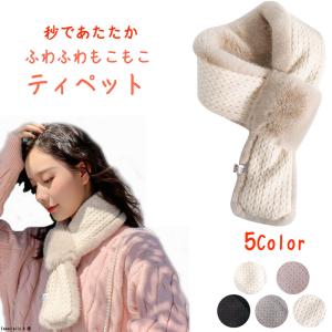 ティペット 白 ファーマフラー 高見え マフラー もこもこ