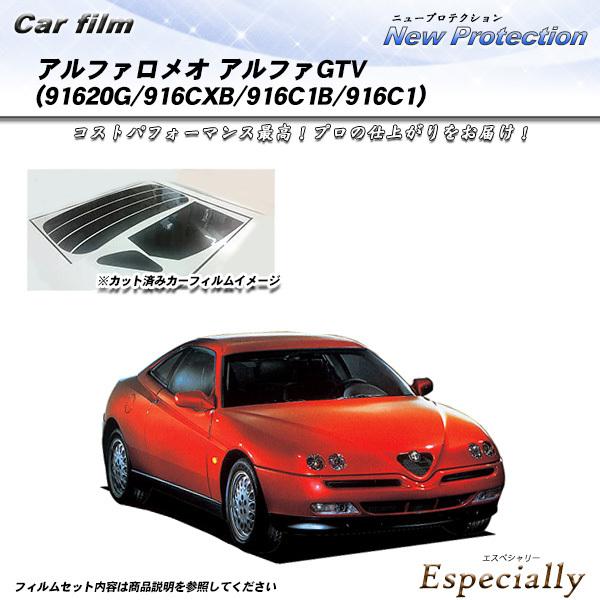アルファロメオ アルファGTV (91620G/916CXB/916C1B/916C1) ニュープロ...