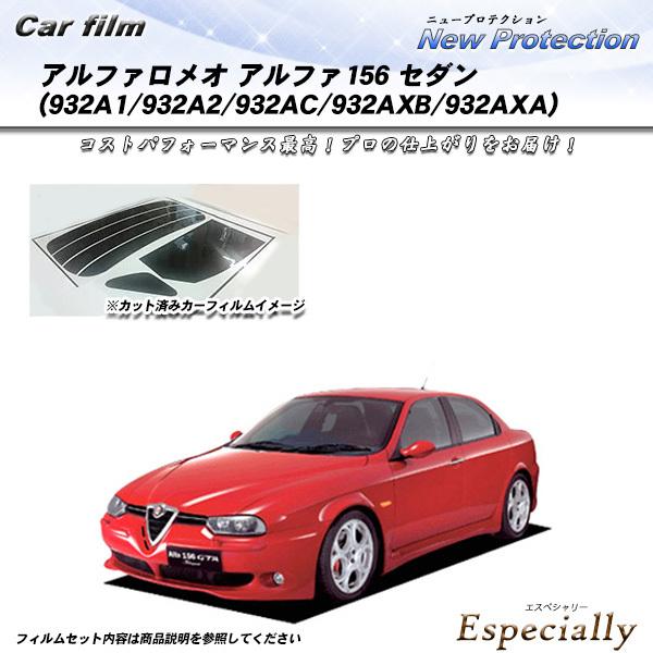 アルファロメオ アルファ156 セダン (932A1/932A2/932AC/932AXB/932A...