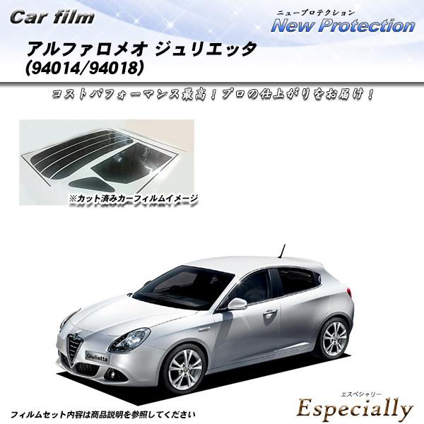 アルファロメオ ジュリエッタ (94014/94018) ニュープロテクション カット済みカーフィル...