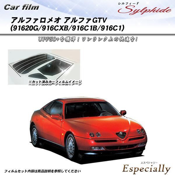 アルファロメオ アルファGTV (91620G/916CXB/916C1B/916C1) シルフィー...