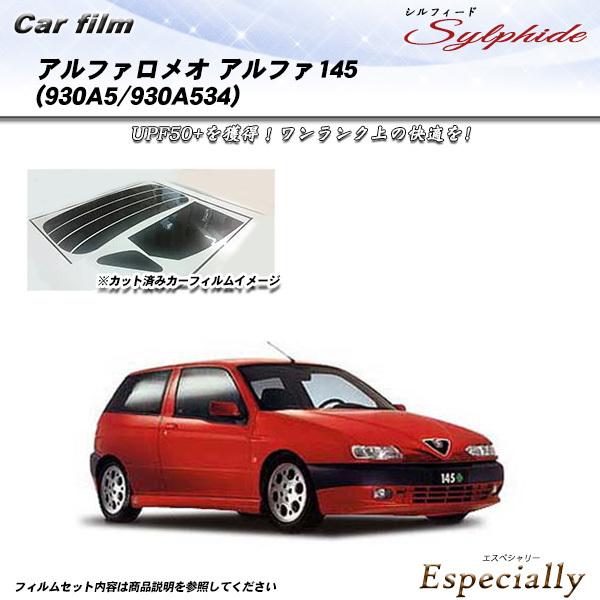 アルファロメオ アルファ145 (930A5/930A534) シルフィード カット済みカーフィルム...