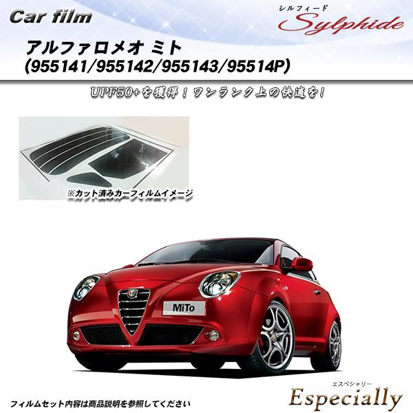 アルファロメオ ミト (955141/955142/955143/95514P) シルフィード カッ...