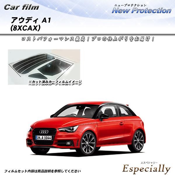 アウディ A1 (8XCAX) ニュープロテクション カット済みカーフィルム リアセット