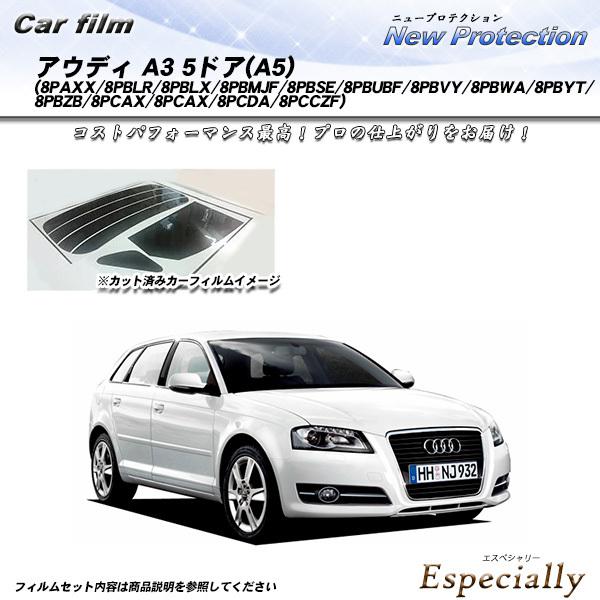 アウディ A3 5ドア (A5) (8PAXX/8PBLR/8PBLX/8PBMJF/8PBSE/8...