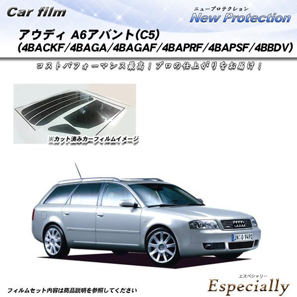 アウディ A6 アバント (C5) (4BACKF/4BAGA/4BAGAF/4BAPRF/4BAP...
