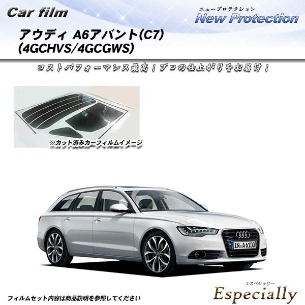 アウディ A6 アバント (C7) (4GCHVS/4GCGWS) ニュープロテクション カット済み...