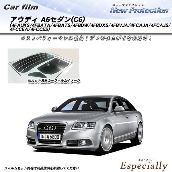 アウディ A6 セダン (C6) (4FAUKS/4FBATA/4FBATS/4FBDW/4FBDX...