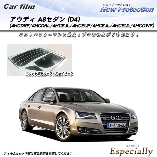 アウディ A8 セダン (D4) (4HCDRF/4HCDRL/4HCEJL/4HCEUF/4HCE...