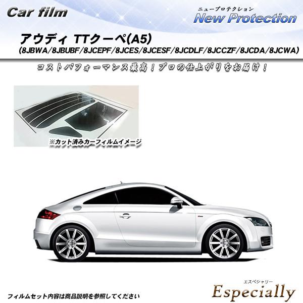 アウディ TT クーペ (A5) (8JBWA/8JBUBF/8JCEPF/8JCES/8JCESF...