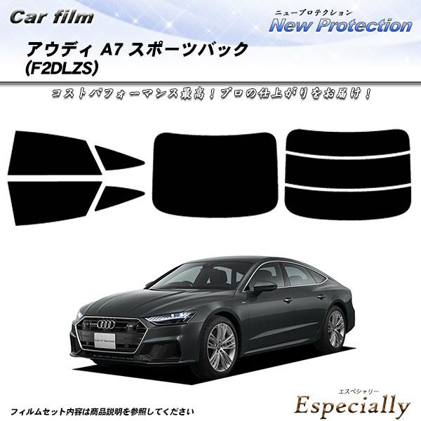 アウディ A7 スポーツバック (F2DLZS) ニュープロテクション カット済みカーフィルム リア...