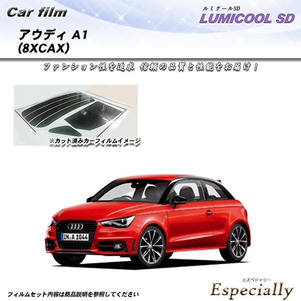 アウディ A1 (8XCAX) ルミクールSD カット済みカーフィルム リアセット