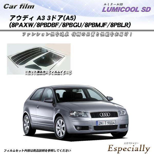 アウディ A3 3ドア (A5) (8PAXW/8PBDBF/8PBGU/8PBMJF/8PBLR)...