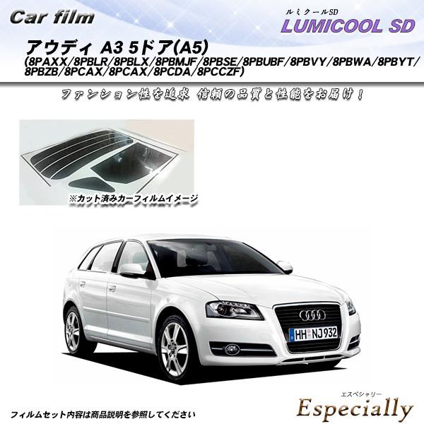 アウディ A3 5ドア (A5) (8PAXX/8PBLR/8PBLX/8PBMJF/8PBSE/8...