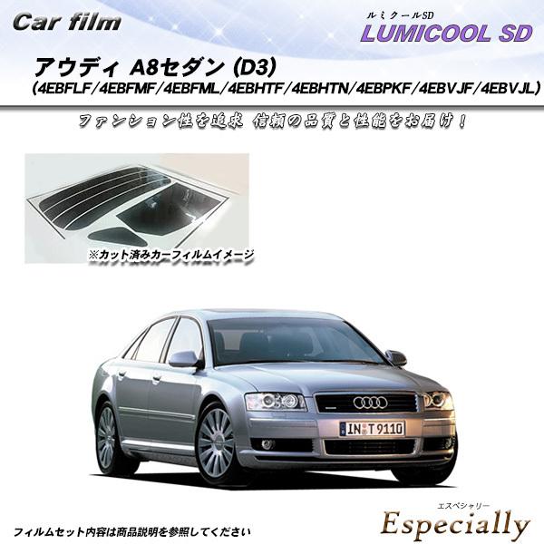 アウディ A8 セダン (D3) (4EBFLF/4EBFMF/4EBFML/4EBHTF/4EBH...