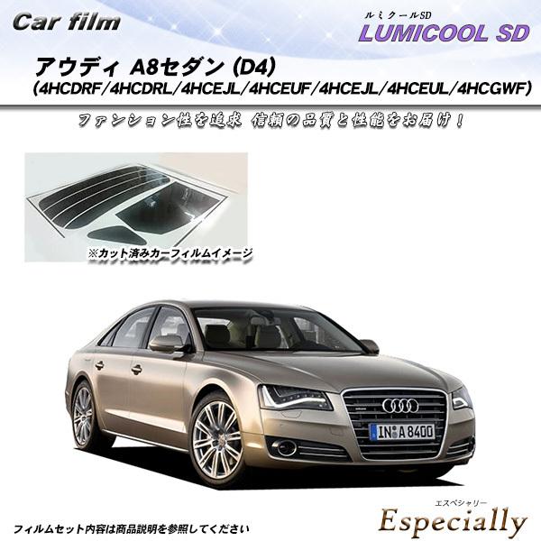 アウディ A8 セダン (D4) (4HCDRF/4HCDRL/4HCEJL/4HCEUF/4HCE...