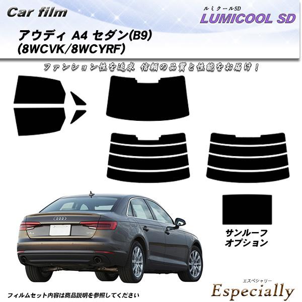 アウディ A4 セダン (B9) (8WCVK/8WCYRF) ルミクールSD サンルーフあり カッ...
