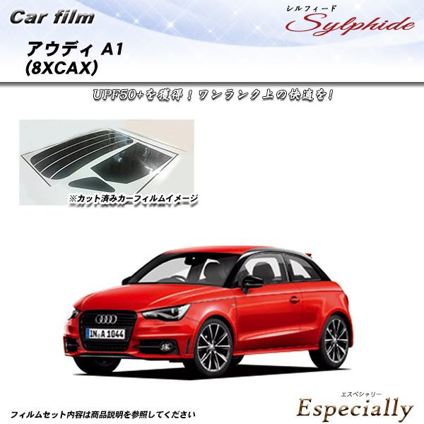 アウディ A1 (8XCAX) シルフィード カット済みカーフィルム リアセット