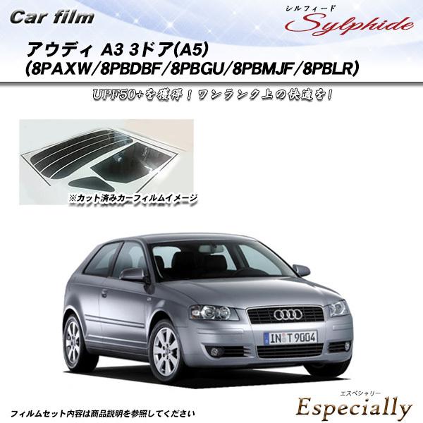 アウディ A3 3ドア (A5) (8PAXW/8PBDBF/8PBGU/8PBMJF/8PBLR)...