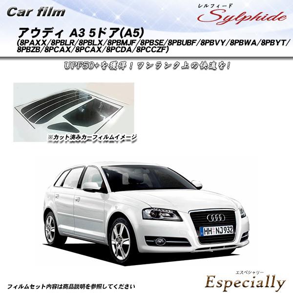 アウディ A3 5ドア (A5) (8PAXX/8PBLR/8PBLX/8PBMJF/8PBSE/8...