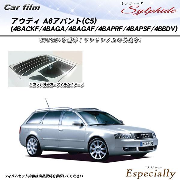 アウディ A6 アバント (C5) (4BACKF/4BAGA/4BAGAF/4BAPRF/4BAP...